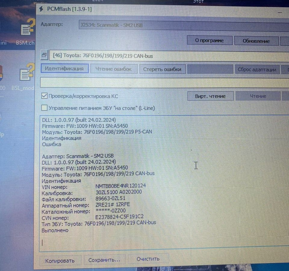 Toyota Corolla 1.6i 89663-0ZL51 Stage1 E2