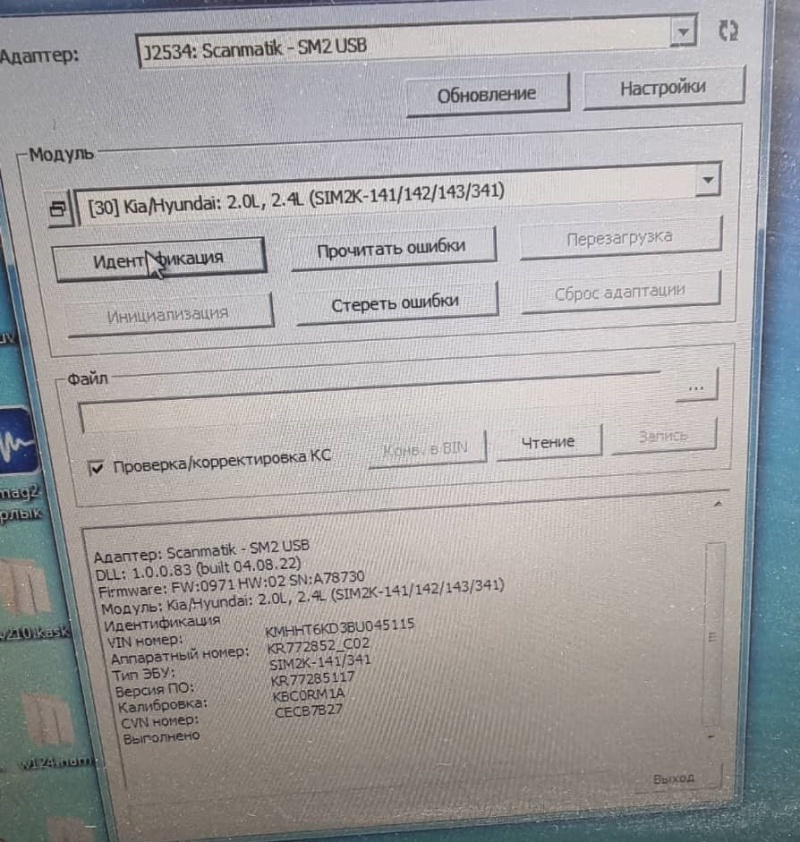 Hyundai Genesis 2.0T SIM2K-141 KBC0RM1A E2 ( IMMO OFF )