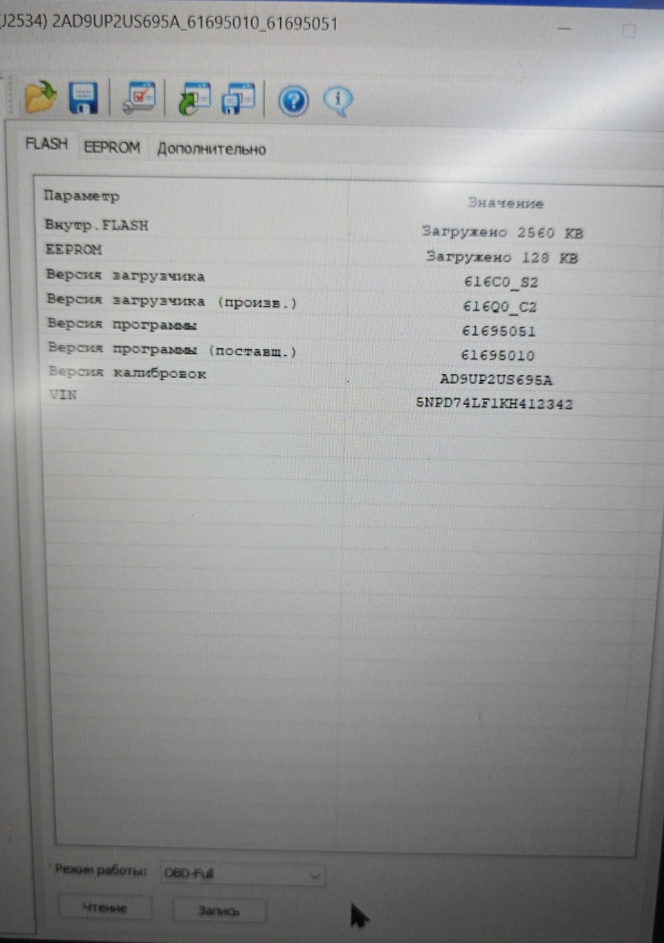 Hyundai Elantra 2.0i SIM2K-251 AD9UP2US695A E2 (IMMO OFF)