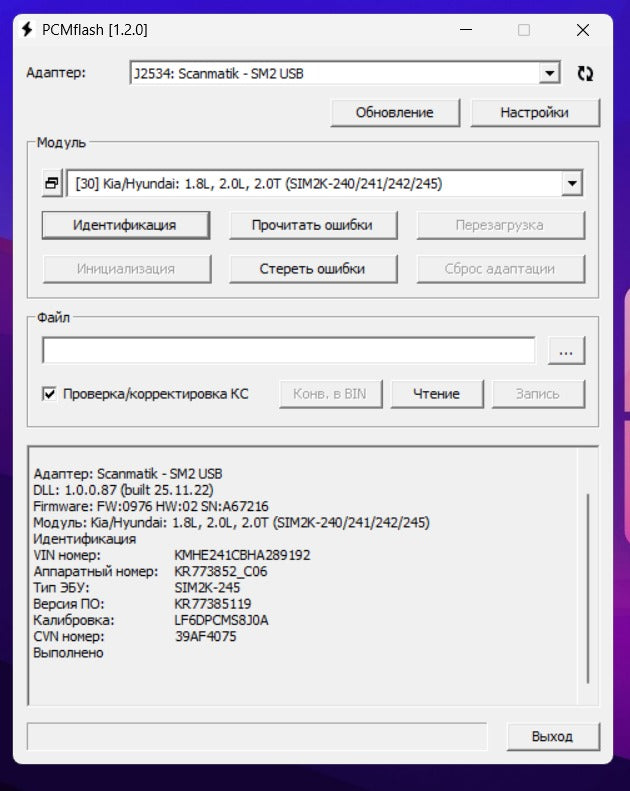Hyundai Sonata 2.0i Sim2k-245 LF6DPCMS8J0A Stage1 E2 (IMMO OFF)