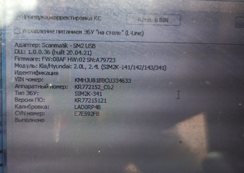Hyundai Tucson 2.0i Sim2k-341 LAD0RP4B Stage1 E2 (IMMO OFF)