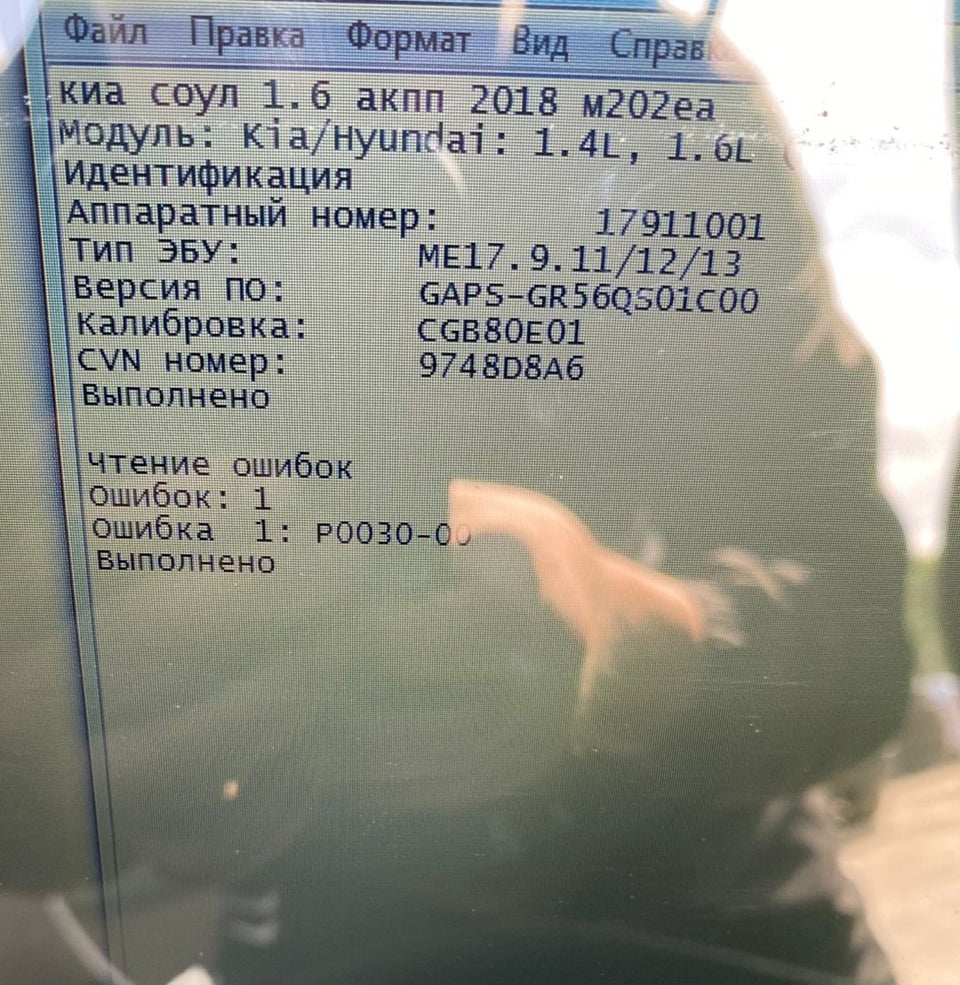 KIA Soul 1.6i ME17.9.11.1 GAPS-GR56QS01C00 Stage1 E2