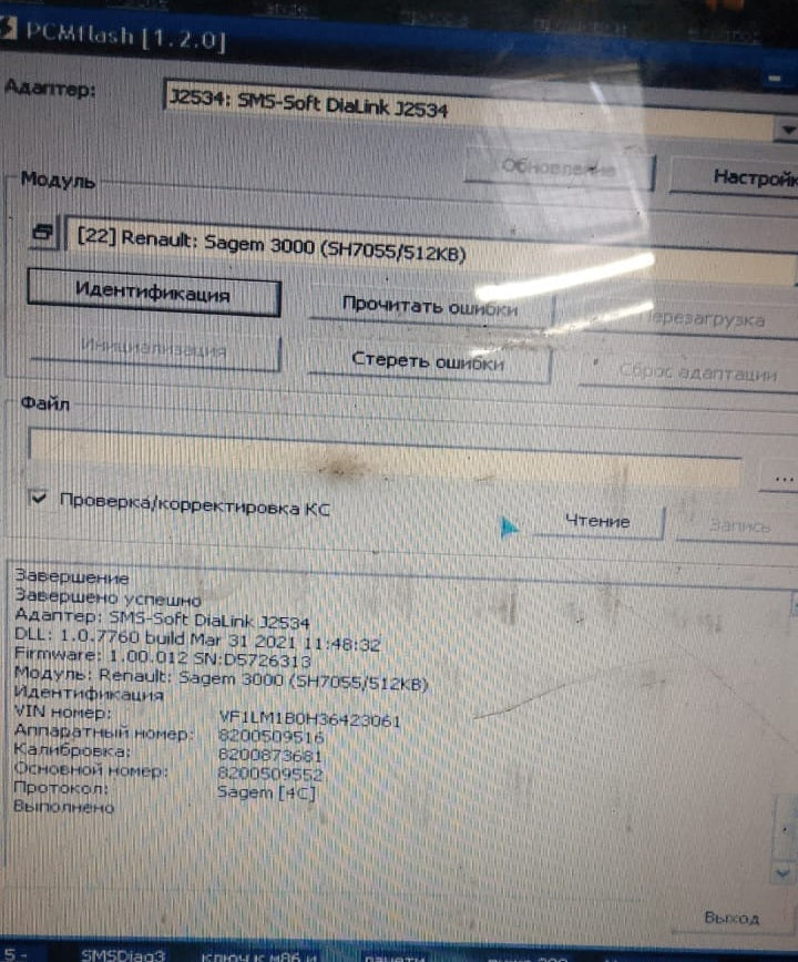 Renault Megan 1.6i Sagem 3000 HW8200509516_8200509552_SW8200873681 Stage1 E2