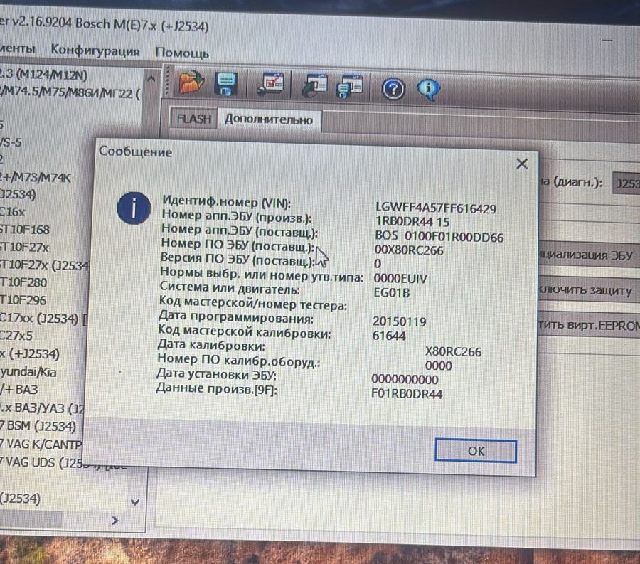 Great Wall Hover H6 1.5T M7.8.8 F01R00DD66_F01RB0DR44_0EG01B Stage1 E2