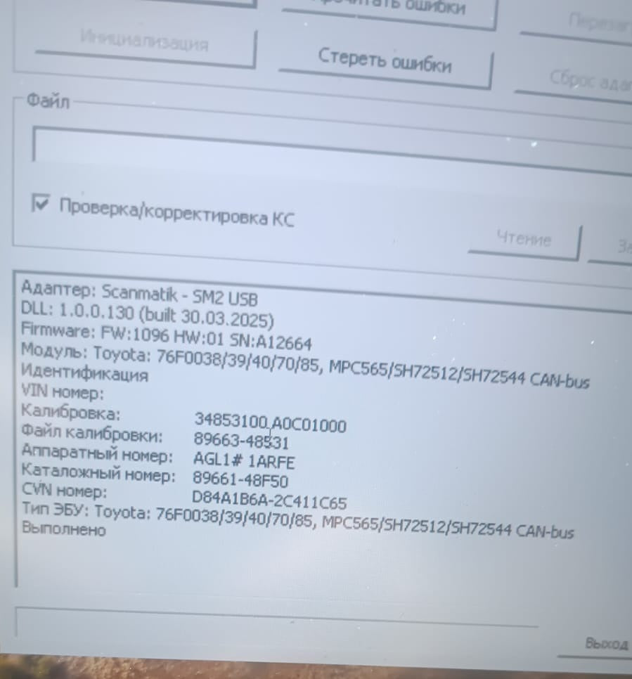 Lexus RX270 89663-48531 Stage1 E2