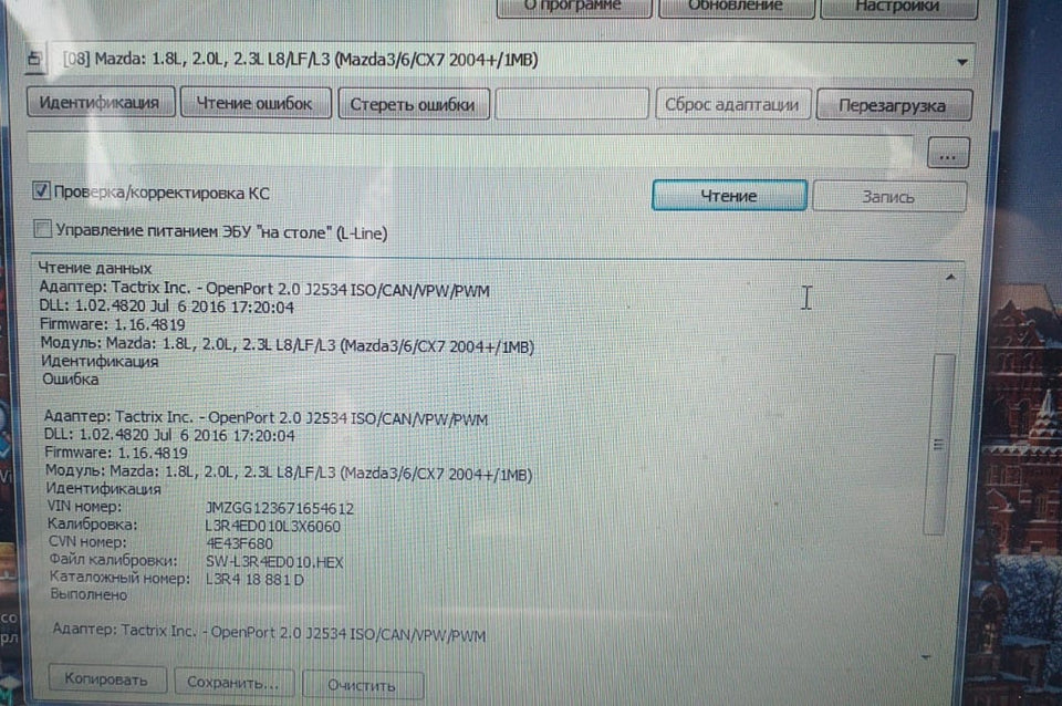 Mazda 6 2.3i L3R4ED010L3X6060 E2 EGR OFF