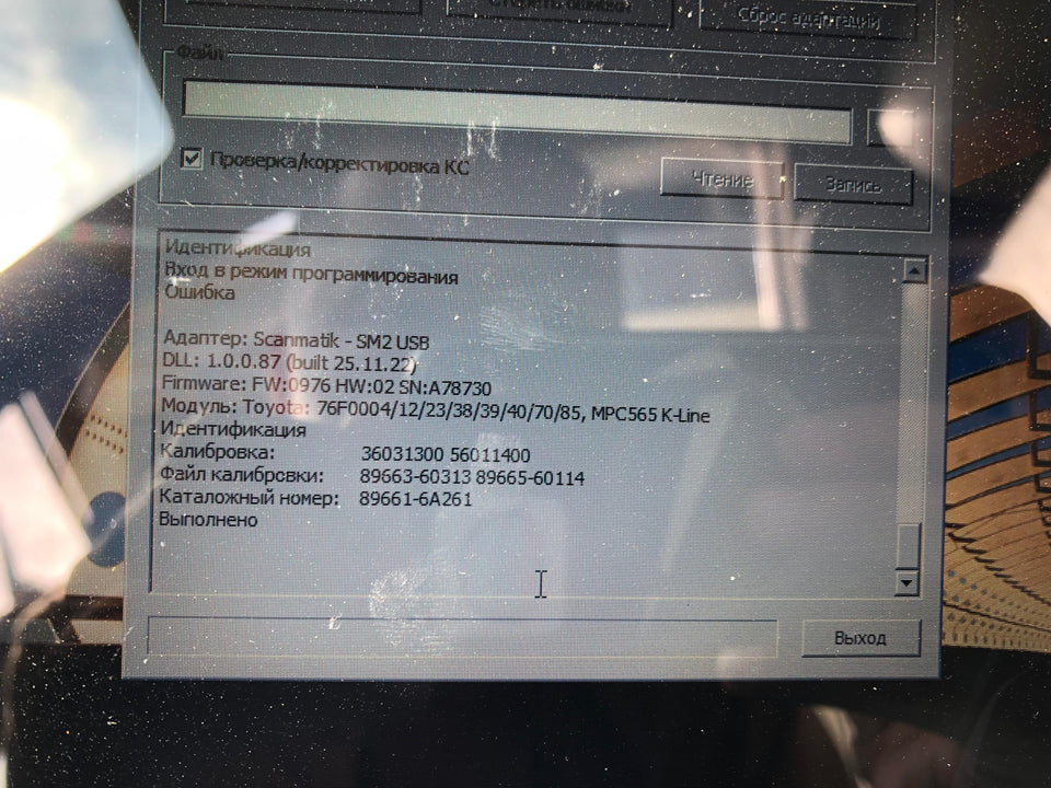 Toyota Land Cruiser 100 4.7i 89663-60313 Stage1 E2 ( IMMO OFF )