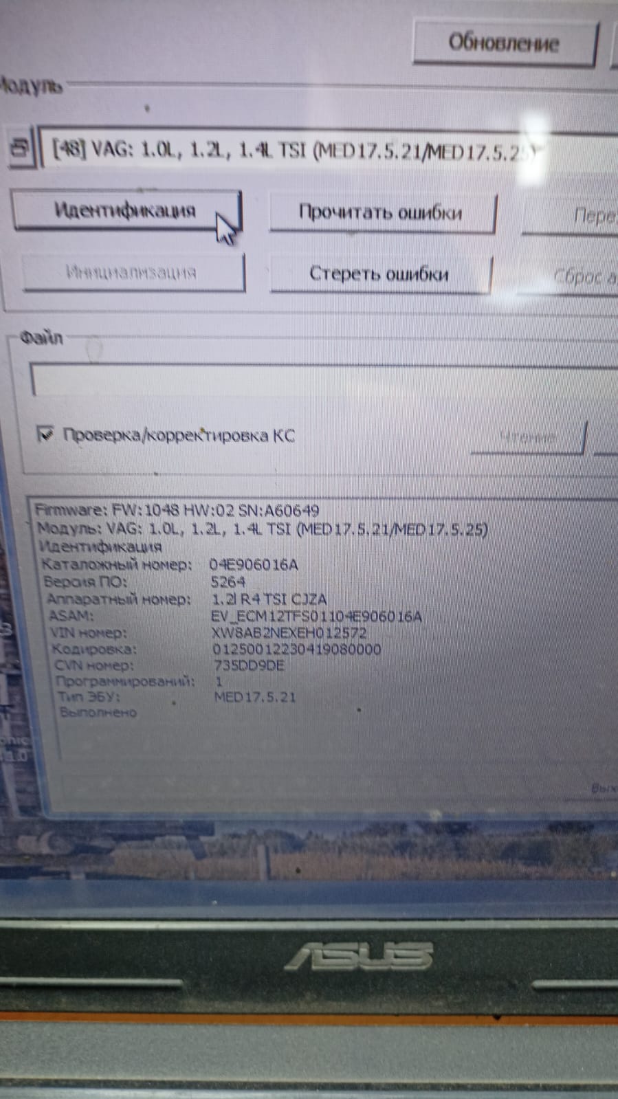 Skoda Octavia 1.2T MED17.5.21 1037532217 04E906016A_5264 E2