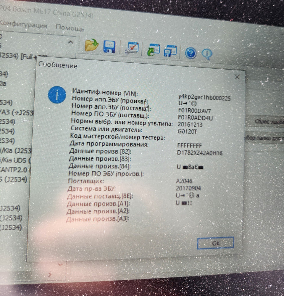 Foton SАUVАNА 2.0T MED17.8.21 F01R0ADD4U_D1782XZ42A0H00 Stage1 E2