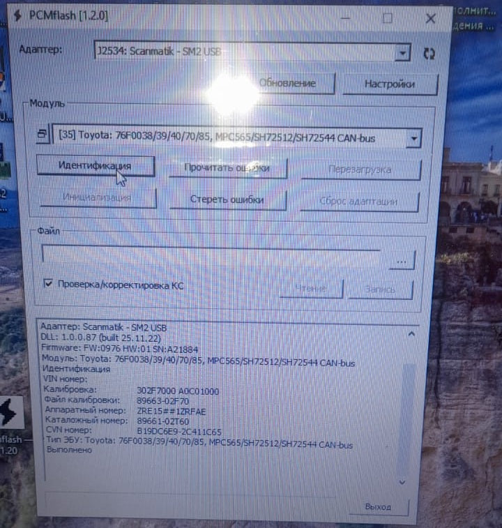 Toyota Auris 1.6i 89663-02F70 E2 ( IMMO OFF )