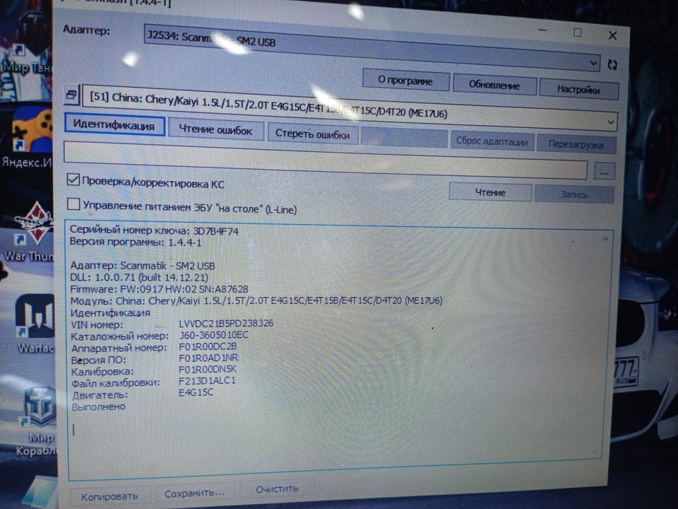 Omoda S5 1.5T ME17U6 F01R00DC2B_F01R0AD1NR_F213D1ALC1_E4G15C Stage1 E2