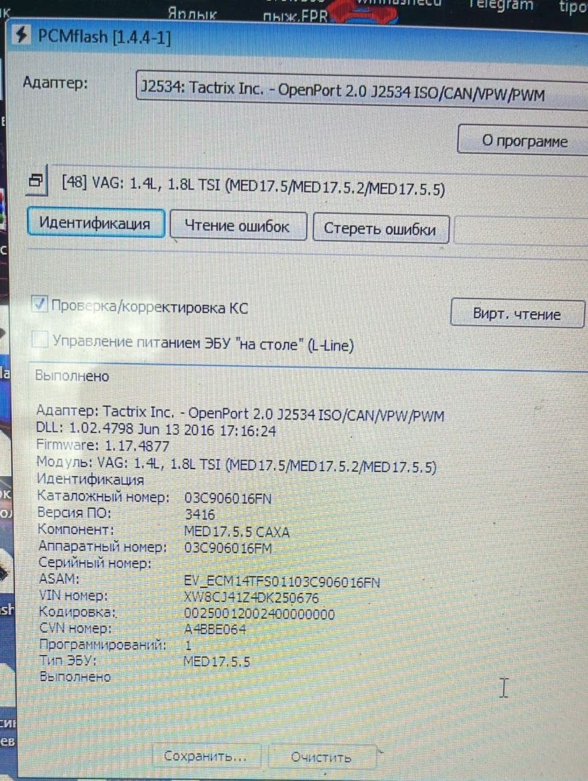 Skoda Octavia A5 1.4T MED17.5.5 03C906016FN_3416 E2