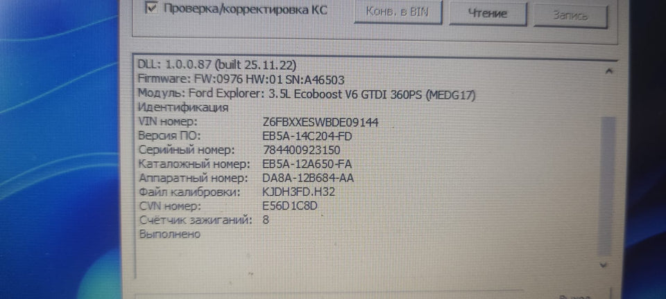 Ford Explorer 3.5i MEDG17 EB5A-14C204-FD E2