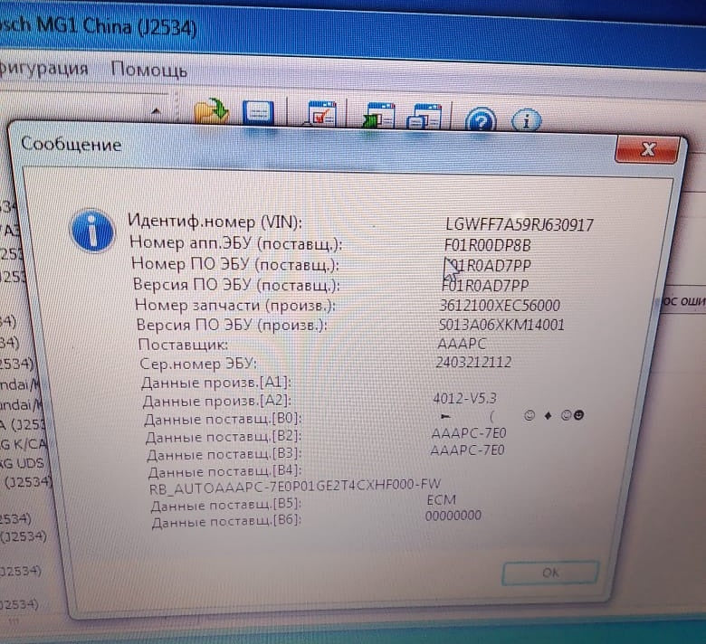 Tank 300 2.0T MG1US008 3612100XEC56000_F01R00DP8B_F01R0AD7PP_F01R0AD7PP Stage1