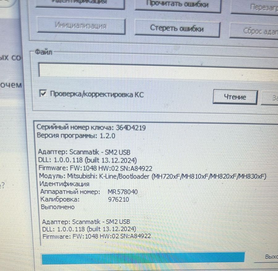 Mitsubishi Space Star 1.6i MR578040_976210_EM9762 IMMO OFF
