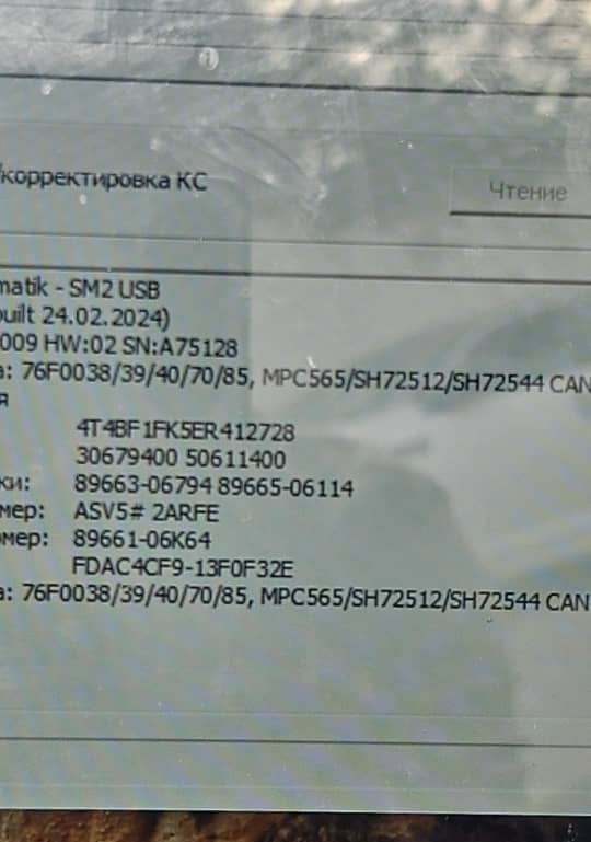 Toyota Camry 2.5i 89663-06794 Staeg1 E2 EVAP OFF