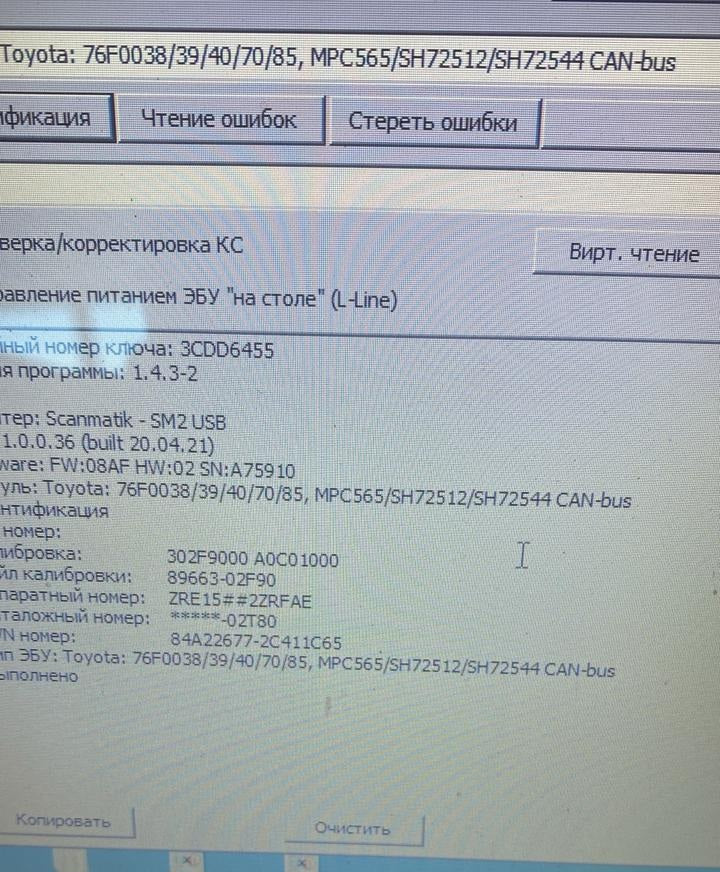 Toyota Corolla 1.8i 89663-02F90 E2 EVAP OFF ( IMMO OFF )