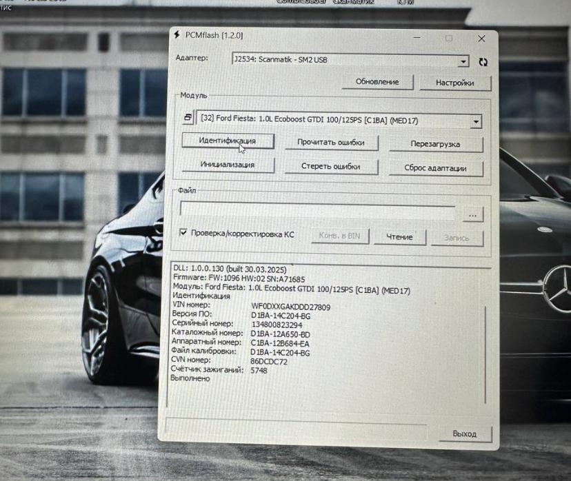 Ford Fiesta 1.0T MED17.0.1 D1BA-14C204-BG E2