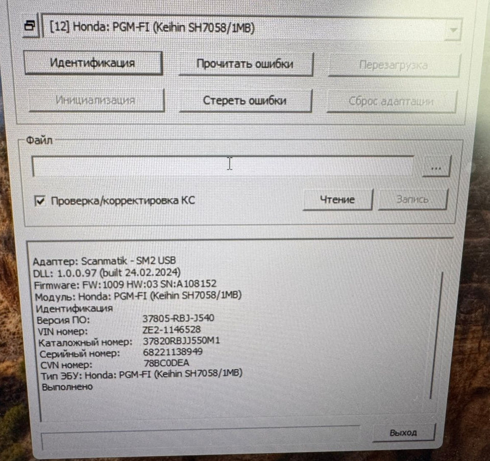 Honda Insight 1.3i 37805-RBJ-J540 E2 EGR OFF