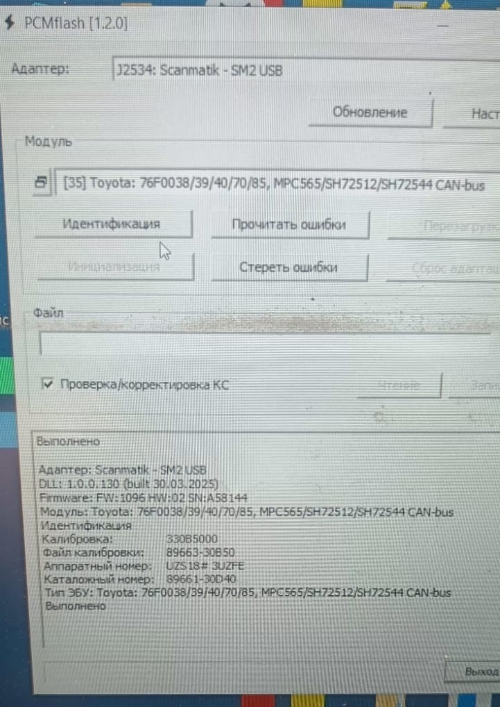 Toyota Crown 4.3i 89663-30B50 Stage1 E2 ( IMMO OFF )