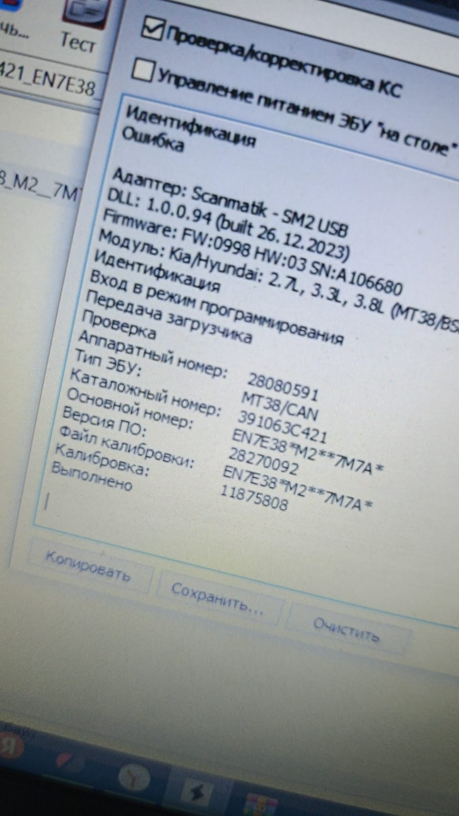 Hyundai IX55 3.8i MT35 391063C421_EN7E38_M2__7M7A__11875808_28270092 Stage1 E2