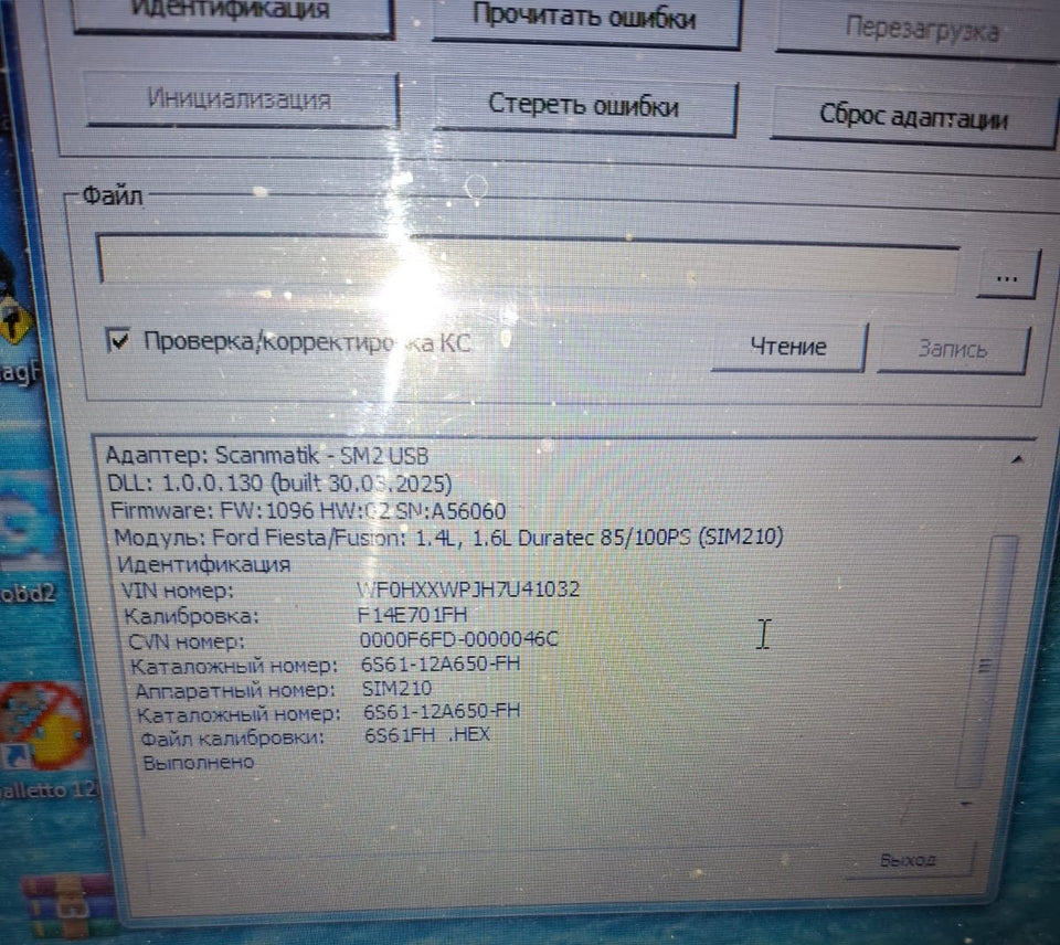 Ford Fiesta 1.2i SIM210 6S61FH Stage1 E2