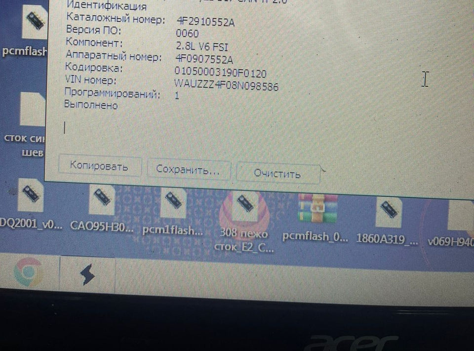 Audi A6 2.8i SIMOS 8.1 4F2910552A_0060 E2 SAP OFF