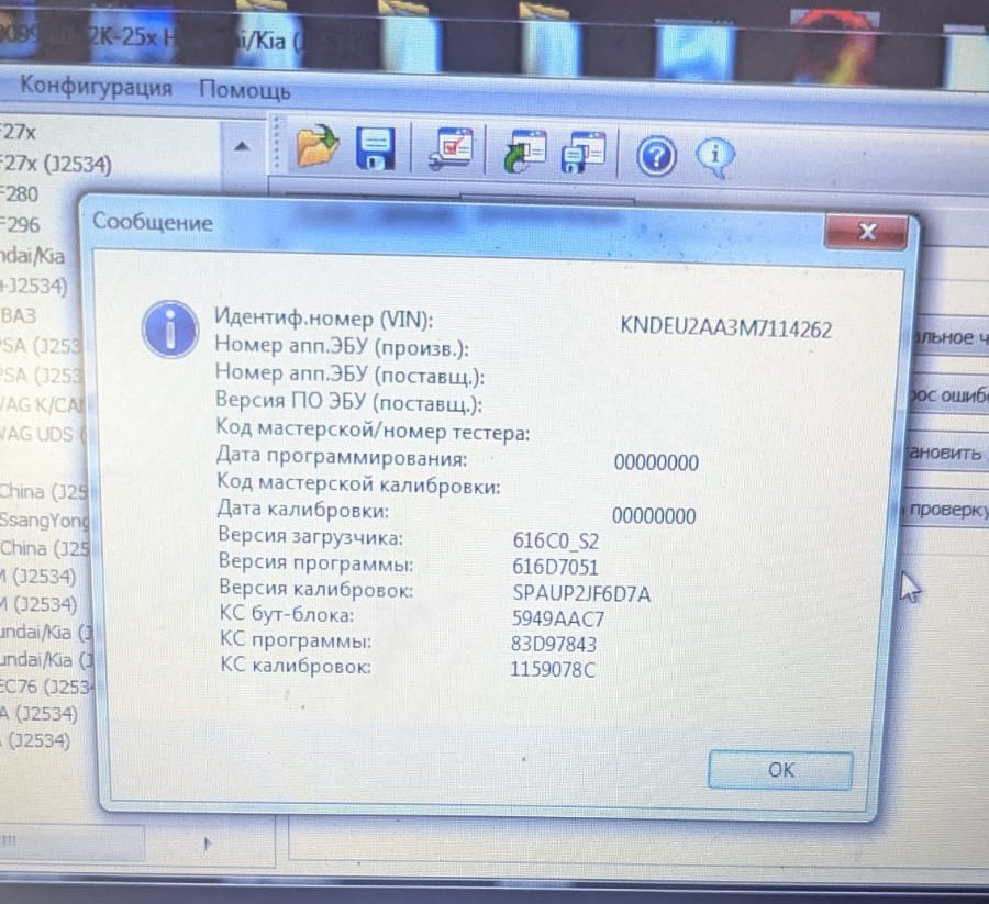 Kia Soul 2.0i SIM2K-259 SPAUP2JF6D7A_616D7010_616D7051 E2