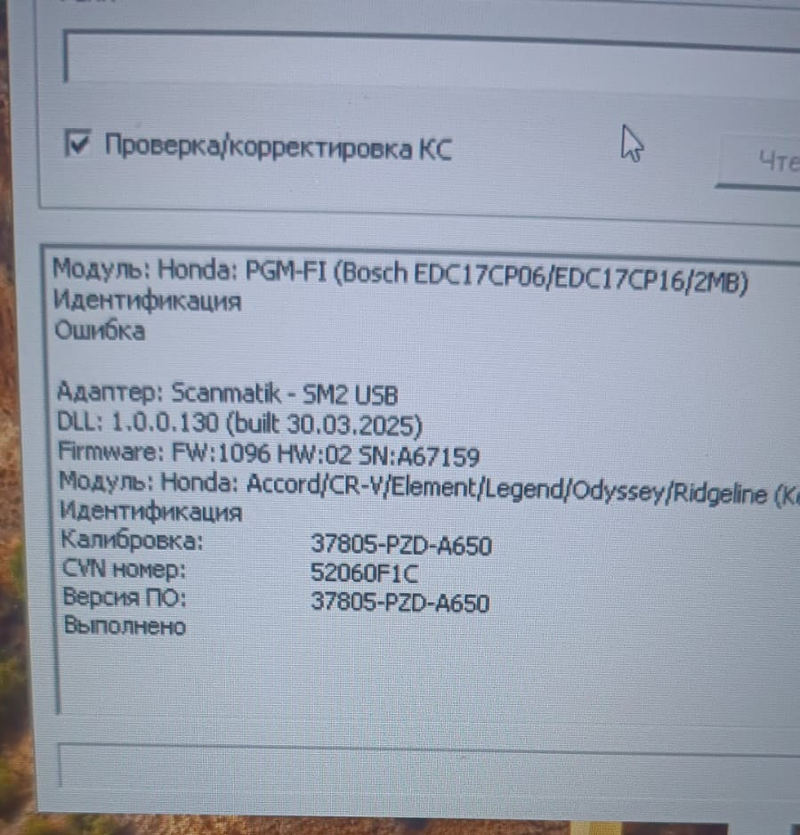 Honda Element 2.4i 37805-PZD-A610-A620-A630-A640-A650-3070 E2 IMMO OFF