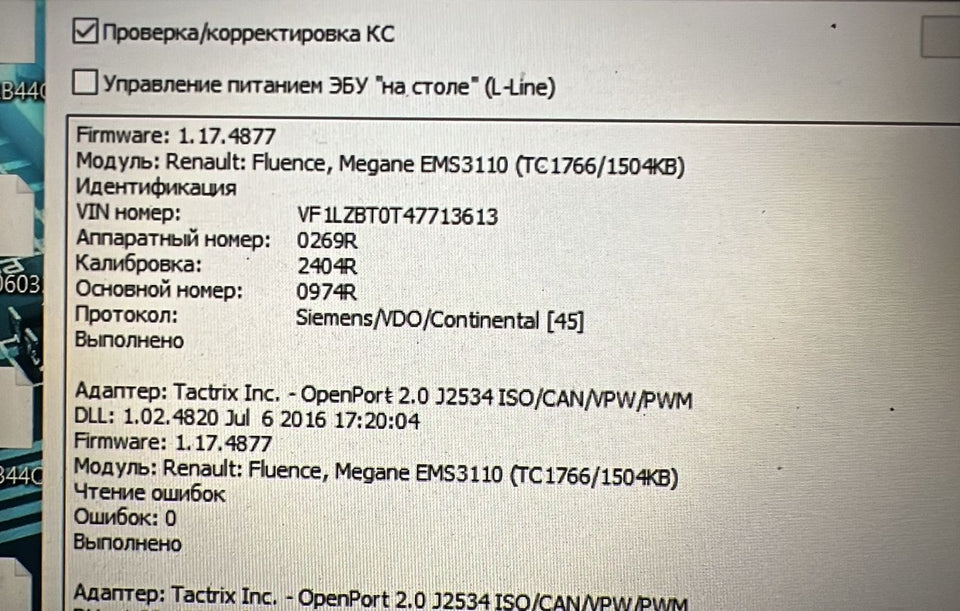 Renault Fluence 2.0i EMS3110 HW0269R_0974R_SW2404R Stage1 E2