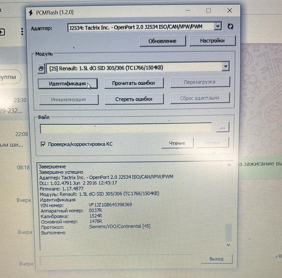 Renault Scenic 1.5d SID305 HW0037R_1478R_SW1524R DPF EGR OFF