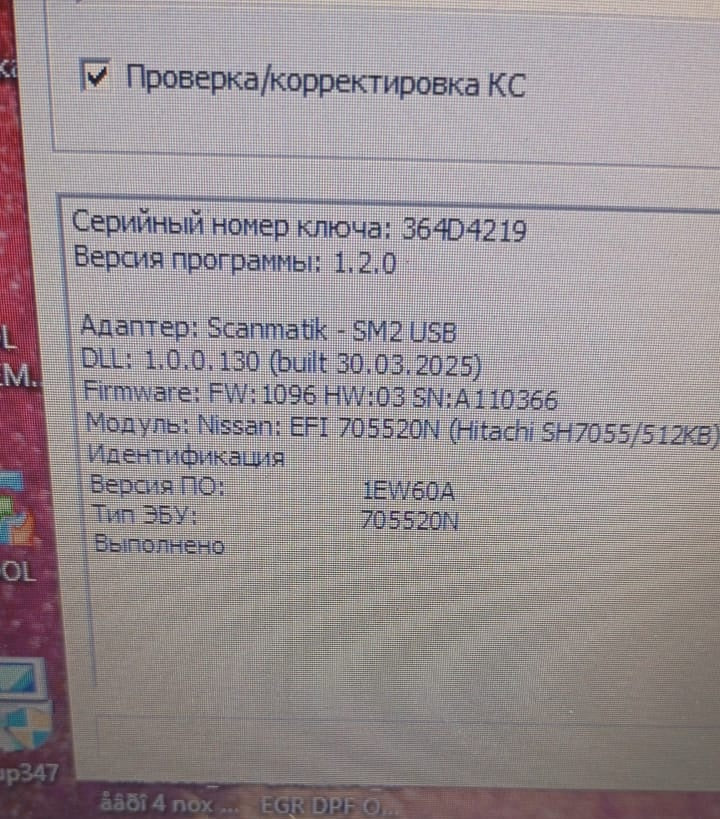 Nissan Bluebird 2.0i 1EW60A IMMO OFF