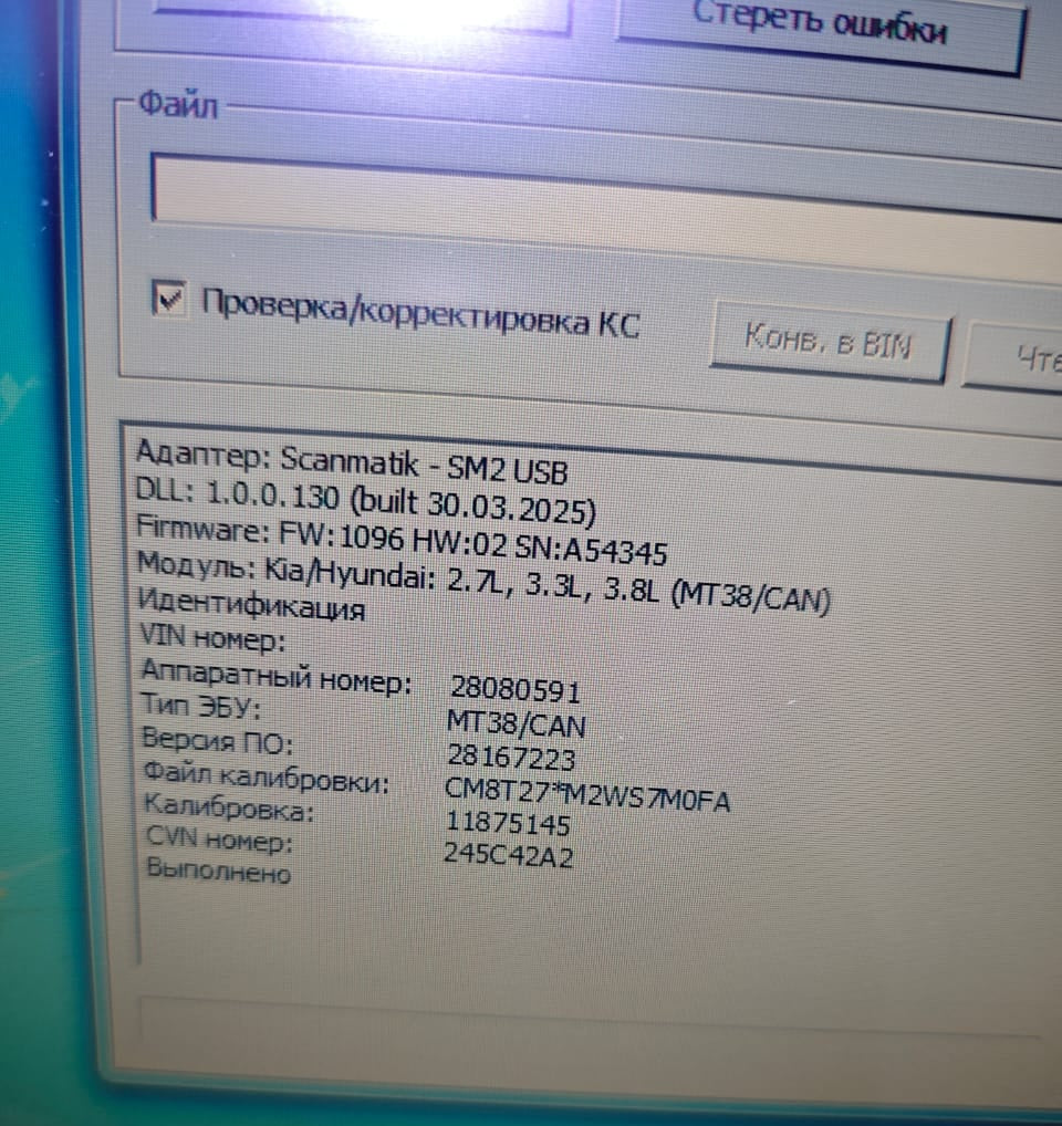 Hyundai Santa Fe 2.7i MT38 391053E025_CM8T27_M2WS7M0FA_11875145_28167223 E2 IMMO OFF