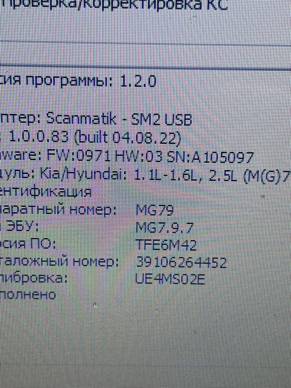 Hyundai Getz 1.4i AT M7.9.7 TFE6M42 E2 IMMO OFF