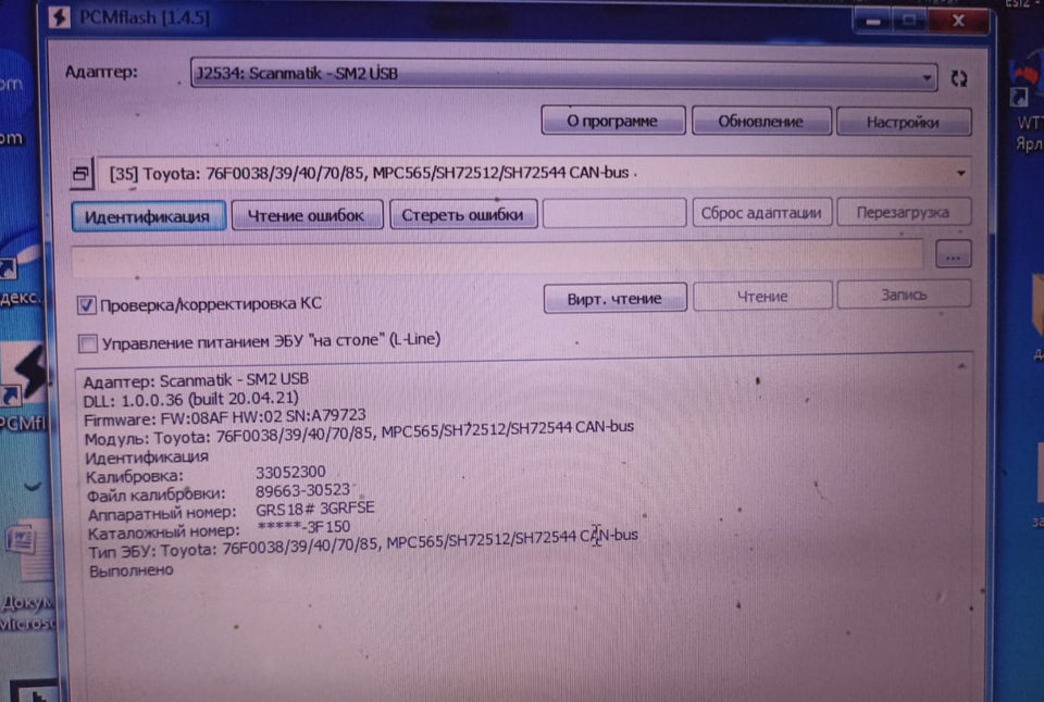 Toyota Crown 3.0i 89663-30523 Stage1 E2