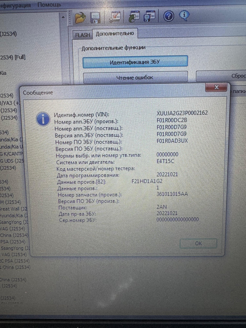 Kaiyi E5 1.5T ME17U6 F01R0AD3UX_F21HD1A100 Stage1 E2