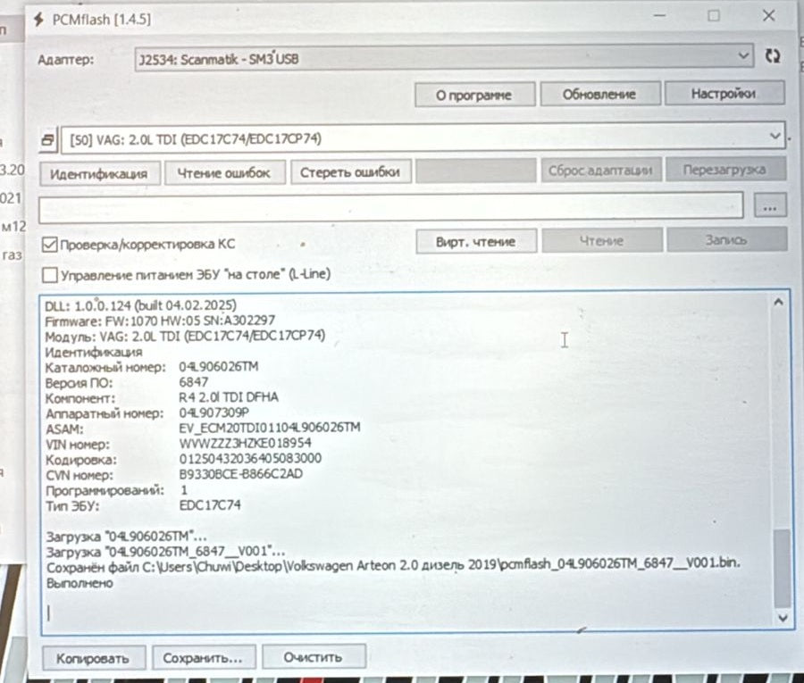 VW Arteon 2.0d EDC17C74 04L906026TM_6847__V001 Stage1