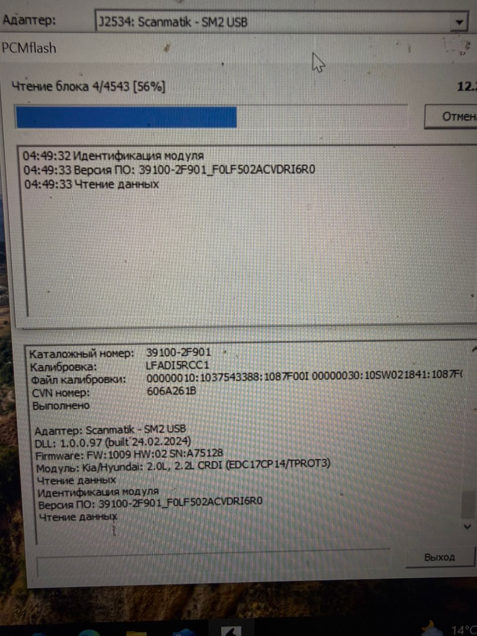 Hyundai Tucson 2.0d EDC17CP14 39100-2F901_F0LF502ACVDRI6R0 DPF EGR Flaps OFF