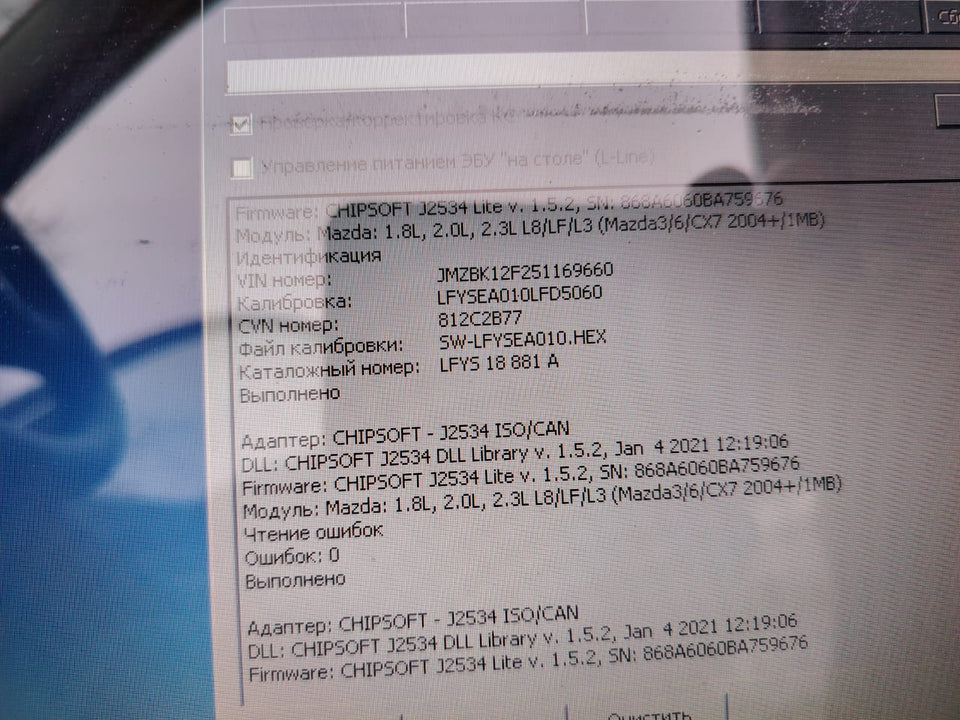 Mazda 3 2.0i LFYSEA010LFD5060 SW-LFYSEA010.HEX E2 EGR OFF