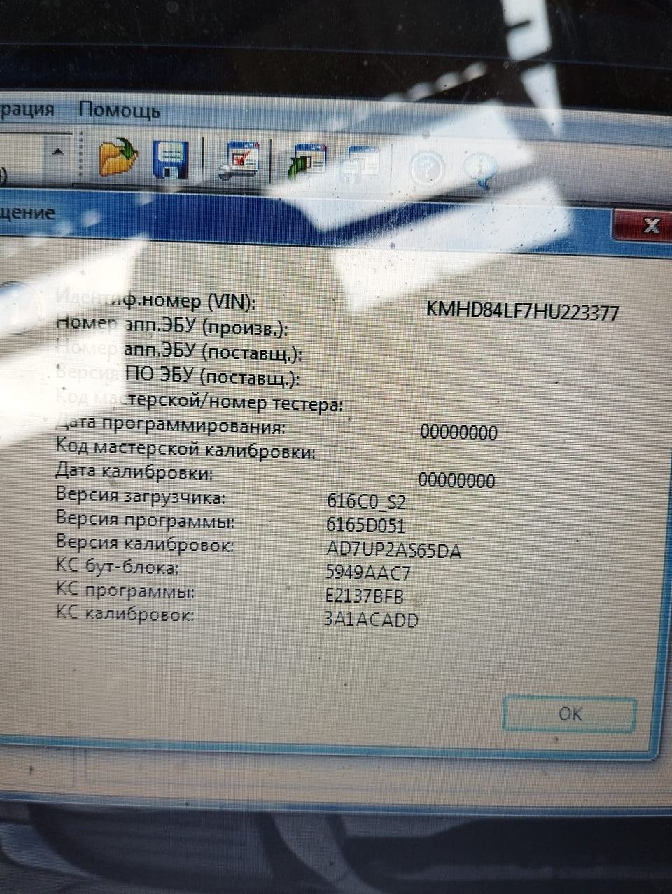 Hyundai Elantra 2.0i SIM2K-251 AD7UP2AS65DA_6165D010_6165D051_025001 Stage1 E2