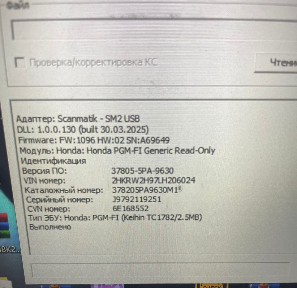 Honda CR-V 1.5T 37805-5PA-9630 E2