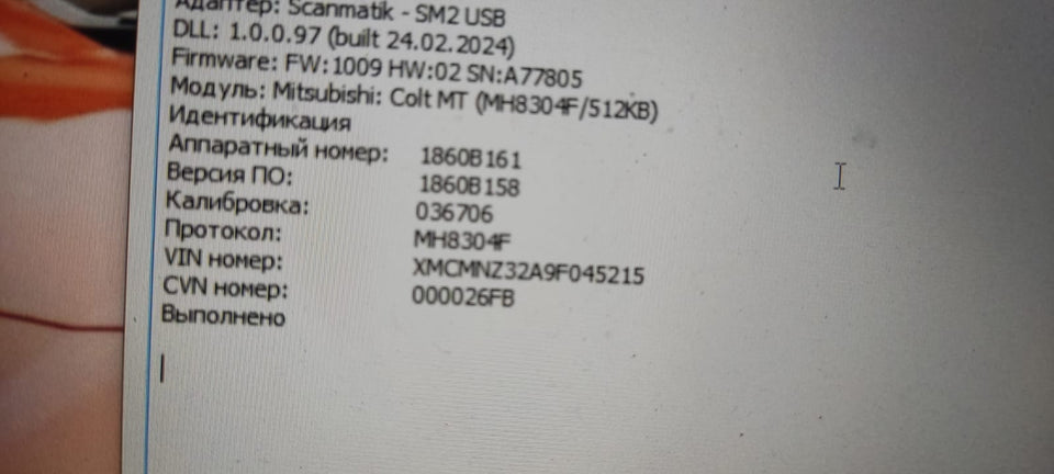 Mitsubishi Colt 1.1i 1860B158_036706_SM4367 E2 EGR EVAP OFF ( IMMO OFF )