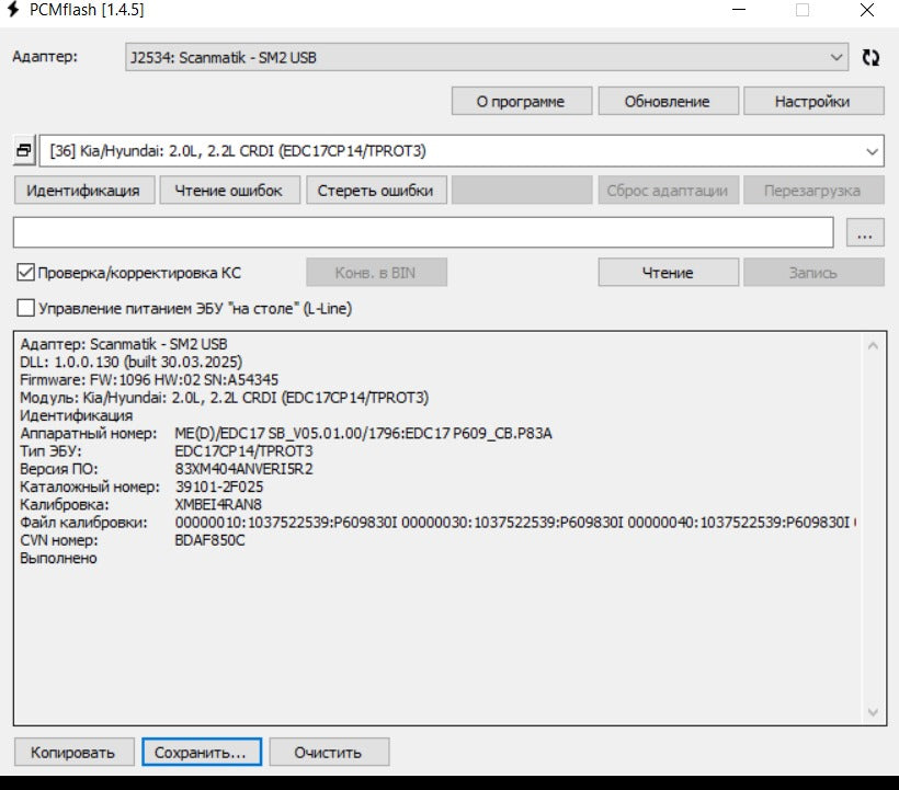 Kia Sorento (XM) 2.2d EDC17CP14 39101-2F025 1037522539 83XM404ANVERI5R2 Stage1 EGR DPF OFF