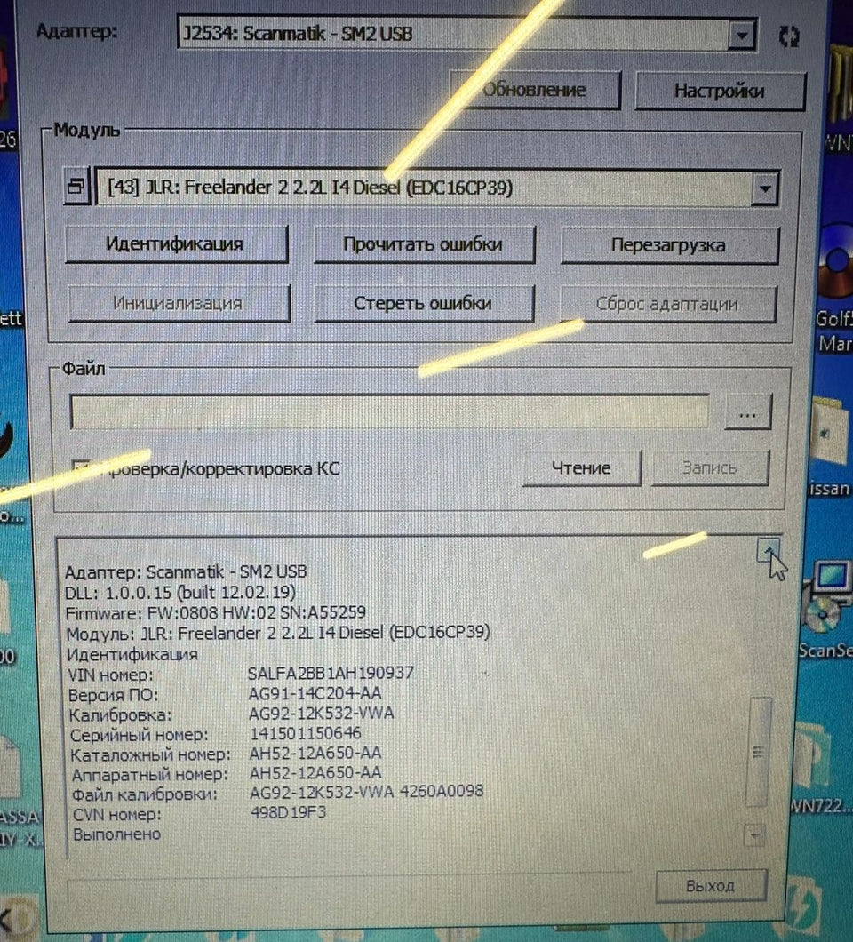Land Rover Freelander II 2.2d EDC16CP39 1037400367 AG92-12K532-VWA Stage1 EGR OFF