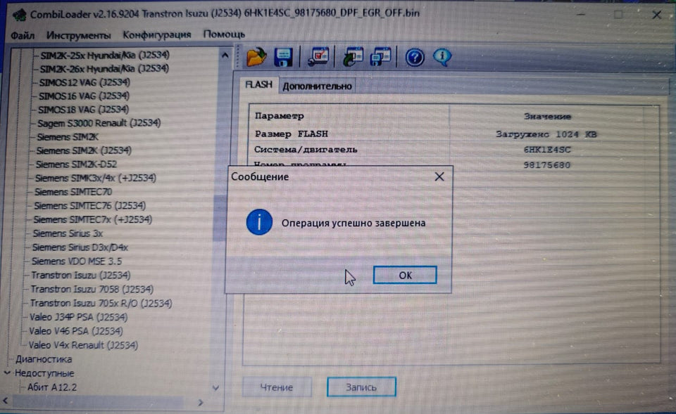 Isuzu Forward 7.8d Transtron 6HK1E4SC_98175680 DPF EGR OFF