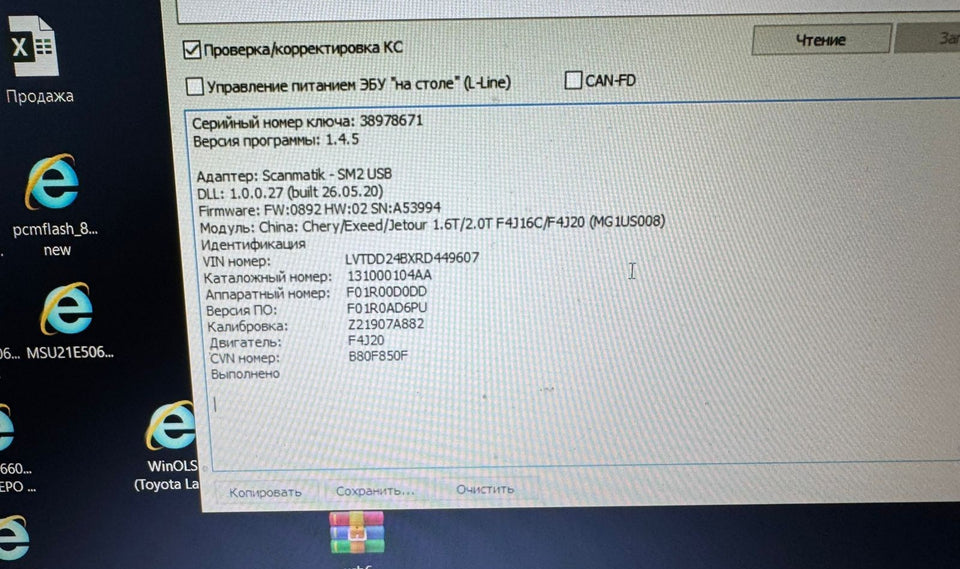 Jaecoo J8 2.0T MG1US008 131000104AA_F01R00D0DD_F01R0AD6PU_Z21907A882 Stage1