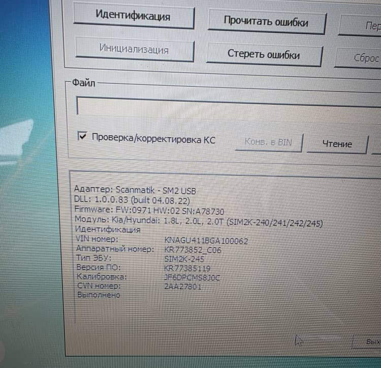 Kia K5 2.0i SIM2K-245 JF6DPCMS8J0C Stage1 E2