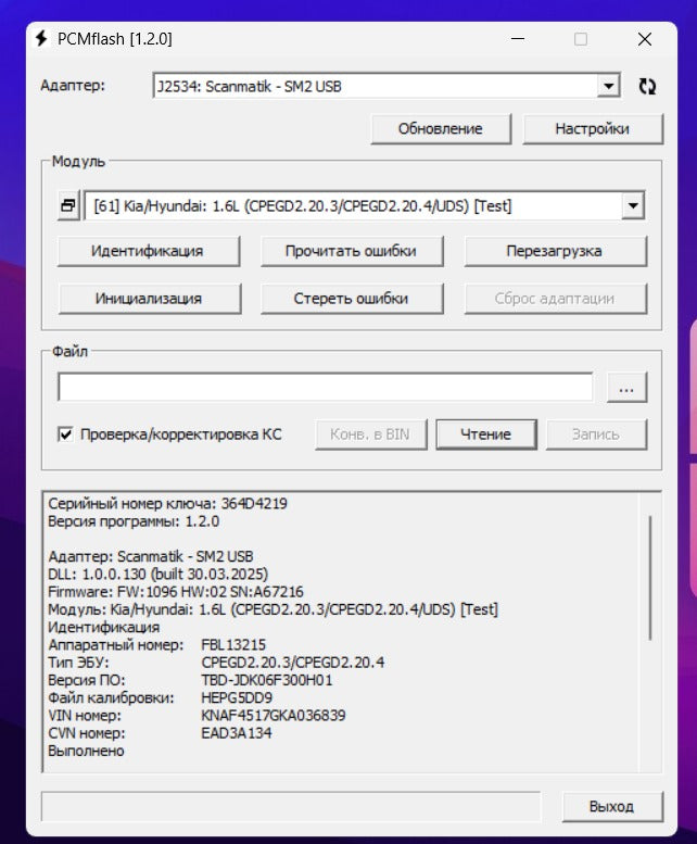 Kia K3 1.6T CPGDSH2.20.3 STD_HEPG5DD9_TBD-JDK06F300H01 Stage1 E2