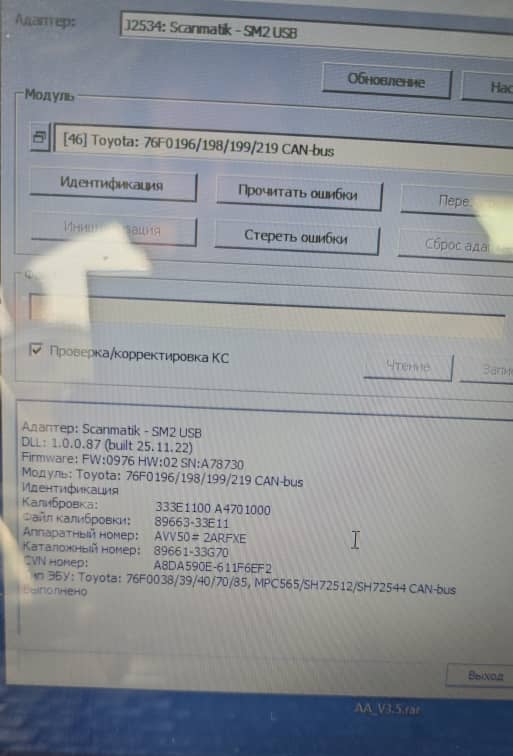 Toyota Camry Hybrid 2.5 89663-33E11 E2 EGR EVAP OFF