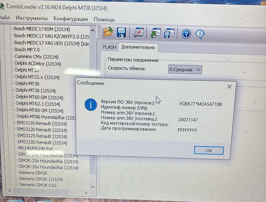 Kia Carnival 2.7i MT38 VQ6E27_M2AS671BB_39108-3E520_28021147 Stage1 E2 ( IMMO OFF )